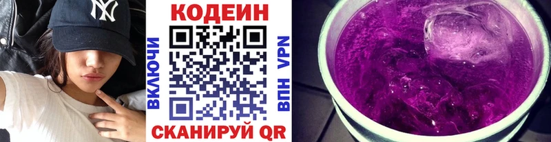 Кодеин Purple Drank  OMG как зайти  даркнет официальный сайт  Харабали 