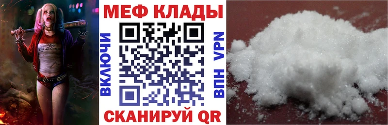 МЕФ mephedrone  даркнет телеграм  Харабали  купить  