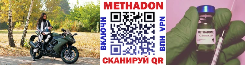 купить наркоту  Харабали  МЕТАДОН белоснежный 